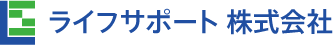 ライフサポート 株式会社